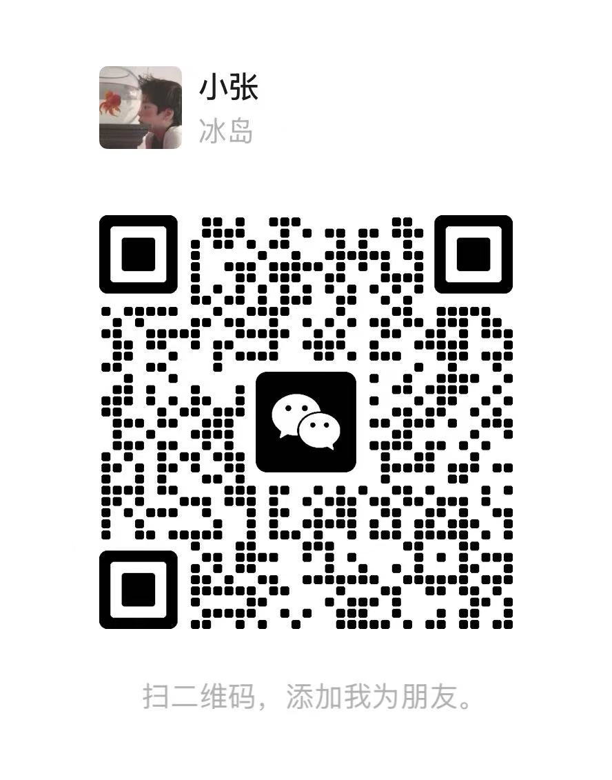 小张的个人微信二维码